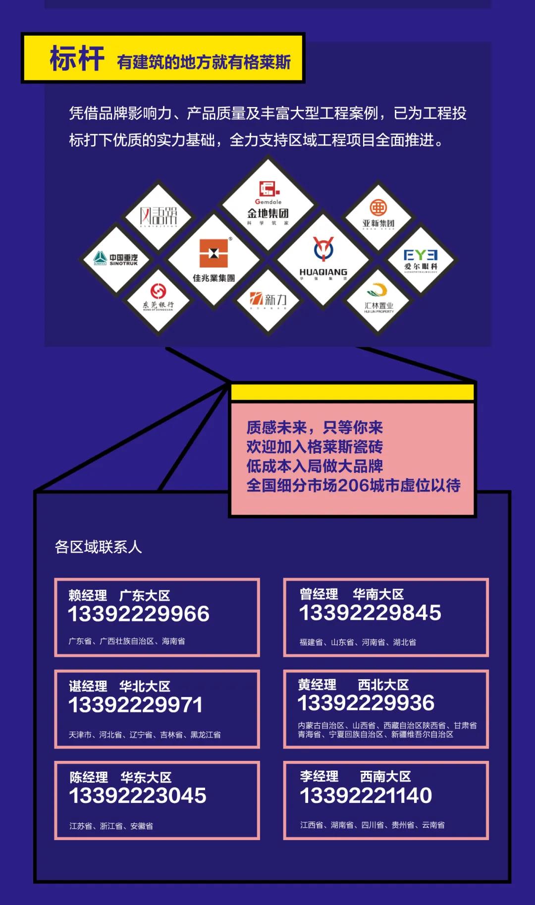 粉色视频官网在线下载粉色视频免费高清下载观看瓷砖加盟伙伴